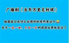 郁赦钟宛play